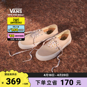 【会员日】Vans范斯官方 Authentic VR3甜美爱心印花鞋带帆布鞋