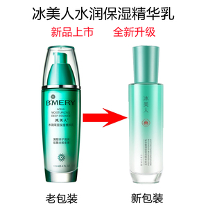 00向阳花开1123淘宝冰美人化妆品正品 新水润补水保湿套装 水乳面霜