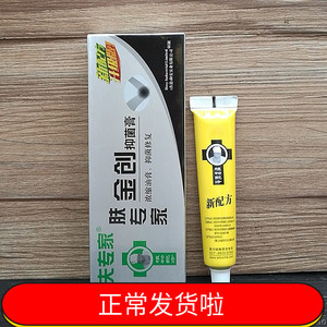 专柜正品肤专家金创膏夫专家药膏修复擦摔烫伤毛囊焱乳膏外用武汉