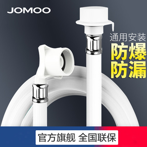 JOMOO九牧 卫浴配件 软管洗衣机进水管 进水软管软管H8483