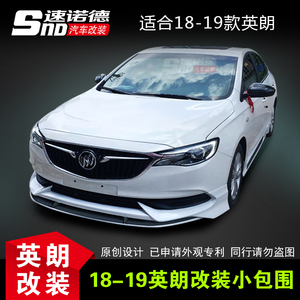 适用于18 19 21款别克英朗阅朗改装小包围尾翼后唇外观个性改装
