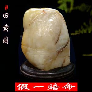 白田黄