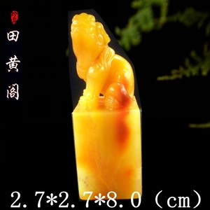 【田黄阁】老性寿山石杜陵石印章双鉴定证书寿山芙蓉石篆刻