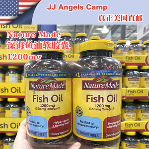 美国代购nature made 成人深海鱼油软胶囊1200mg 200粒/瓶  拆单