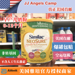 美国代购similac雅培一段neosure早产儿奶粉低体重儿1段奶粉371g