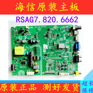 海信LED32K1800主板 RSAG7.820.6662/ROH 屏 HD315DH-F81/F12/H11