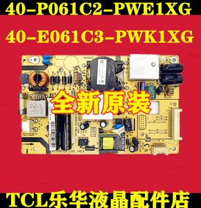 TCL L32E5300D L32F3320B 电源板40-E061C3-PWK1X 40-P061C2