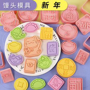 卡通新年馒头模具小号元宝一口馒头花样面食面点切模烘焙饼干工具