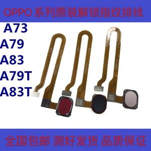 按键适用原装OPPO A83指纹排线A73 M KT A79指纹返回解锁键排线