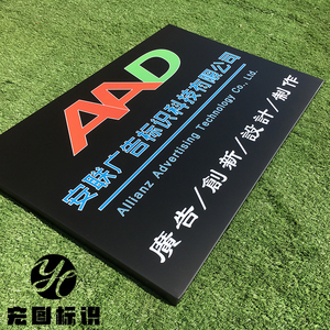 铁皮镀锌板不锈钢烤漆门牌定做公司挂牌门牌标识警禁示号码牌制作