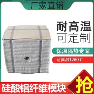 硅酸铝纤维毯模块 耐火耐高温折叠块板 保温棉材料 炉/窑内壁隔热