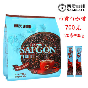 西贡白咖啡700g越南原装进口三合一速溶咖啡粉20条袋装香醇咖啡