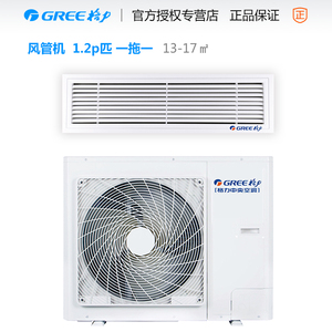 Gree/格力 FGR2.6/D大一匹定频风管机 商用中央空调8-15㎡ 天津