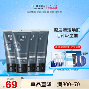 福瑞达颐莲清洁泥膜涂抹面膜活炭矿泥去黑头深层毛孔控油官方正品