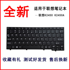 适用联想昭阳K2450A  K2450  键盘 K20-80 k21-80-70-30-40键盘