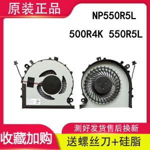 适用于三星  NP550R5L  NP500R4K 500R5M风扇