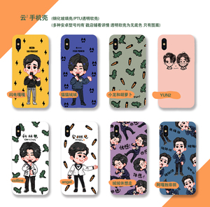 atrends×阿酱 代理云次方衍生周边tpu透明软壳钢化玻璃壳手机壳