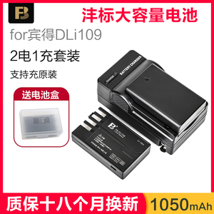 2电送1充沣标D-Li109适用于宾得K50电池DLi109非原装K30 K-50 K70 K500 KR K-S2 K-S1单反相机电池充电器套装