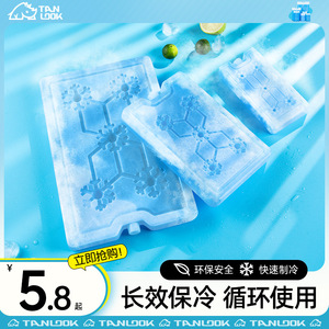 探露冰晶盒空调扇反复使用冰盒制冷蓝冰冰板冰袋保鲜冷冻摆摊神器
