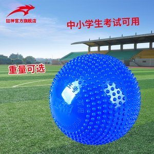 狂神充气实心球 2公斤学生中考训练考试达标健身橡胶1kg2KG实心球