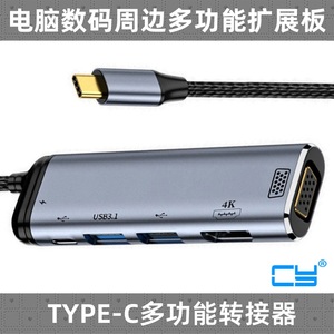 USB 3.1 USB-C Type-C转HDMI VGA HUB OTG充电DP高清多合一扩展坞