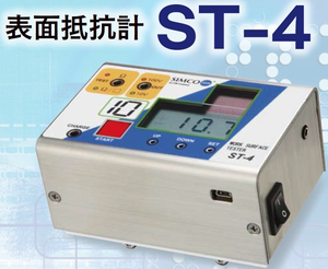 SIMCO ion正品ST-4数显表面抵抗 表面电阻测试仪表面电阻计