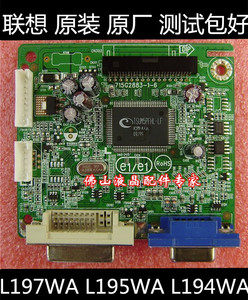 25404416bz淘宝原装 联想/lenovo 液晶显示器底座l197wa底座 支架