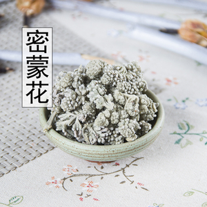 中药材 密蒙花 蜜蒙花 野生 染饭花 黄饭花 密蒙花茶 新货500克