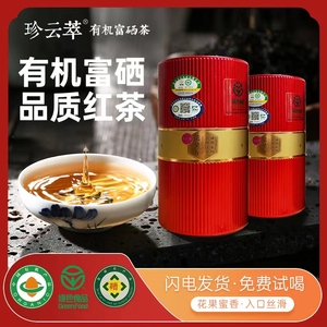 有机富硒正山红茶小种特级2023新茶浓香型散装500g罐装茶叶花果香