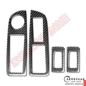 适用2003-2009老款克莱斯勒300C车窗升降面板碳纤维汽车内饰改装