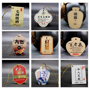 华鸿白酒吊牌小标签定做葡萄红酒饮料水果吊卡牌酒吊牌挂牌酒瓶卡