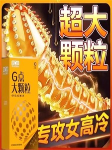 第6感避孕套增粗增硬大延时安全套高潮持久装大颗粒高潮男士专用