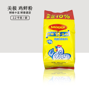 美极鲜鸡粉