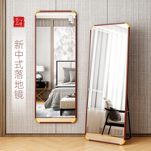 新中式全身穿衣镜子复古家用女生卧室落地镜小型等身式大换衣立镜
