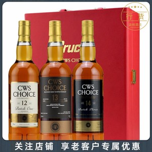 cws选桶 cws choice克鲁希尔14/13/12年麦芽苏格兰威士忌洋酒英国