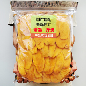 泰国风味芒果干500g一斤袋装酸甜水果干蜜饯整箱散装休闲零食包邮
