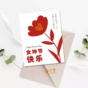 38女神节贺卡卡片 简约创意气球花店花束吊牌可手写一张起订