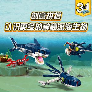 兼容乐高深海生物鲨鱼 31009巨齿鲨儿童益智力拼装积木男孩女孩子