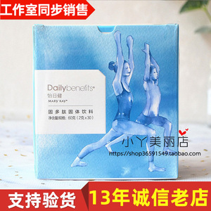 玫琳凯怡日健小蓝固多肽固体饮料小兰补钙金骨粉胶原调养品正品