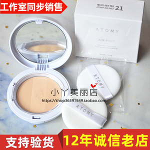 艾多美空气蜜粉饼定妆11.5g细腻服帖防水正品裸妆遮瑕补妆正品