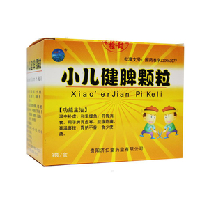 10盒低至13/盒】双井 小儿健脾颗粒 5g*9袋/盒 开胃消食用于脾胃虚寒
