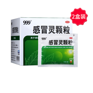 2盒]三九999感冒灵颗粒9袋装九九九冲剂39感冒药