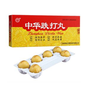 2盒装]中华 中华跌打丸 6g*6丸/盒 舒筋活络止血生肌活血 挫伤 嘉定