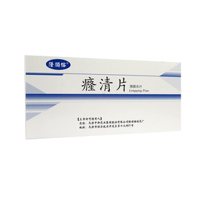 癃清片48片隆顺榕