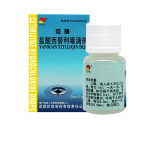 它力它 杰捷 盐酸西替利嗪滴剂 10ml*1瓶/盒 过敏性鼻炎荨麻疹皮肤