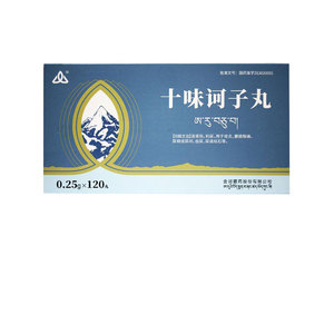 25g*120粒/盒十味柯子丸 十味诃子 清肾热 用于肾炎 腰膝酸痛 嘉定大