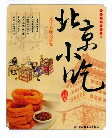 中华老字号护国寺小吃正宗老北京芝麻烧饼火烧麻酱烧饼10个包邮