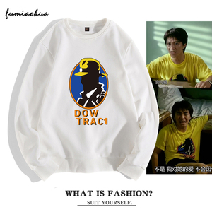 喜剧之王周星驰赌圣电影同款圆领卫衣男宽松休闲春秋装衣服大码