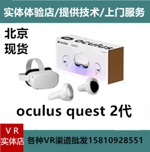 Oculus Quest 2 VR眼镜4K 一体机9DVR头显 无线steam 体感3D头戴