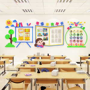 教室环创布置公告栏墙贴作品展示班级文化墙装饰班务栏小学可定制9人